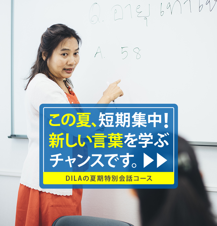 2025夏期コース