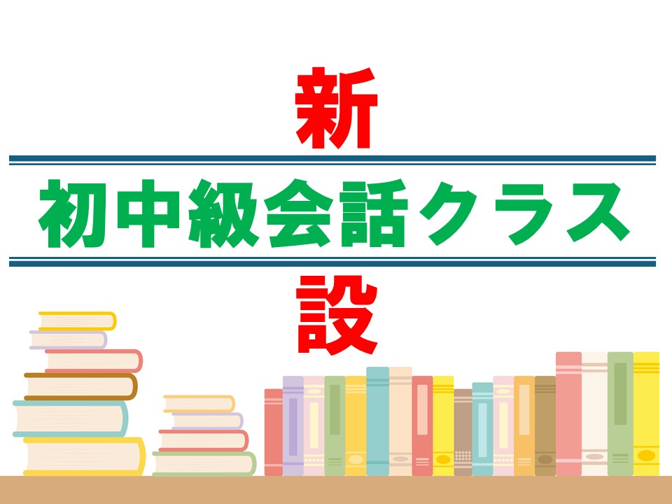新設！フィンランド語・韓国語、初中級会話クラス