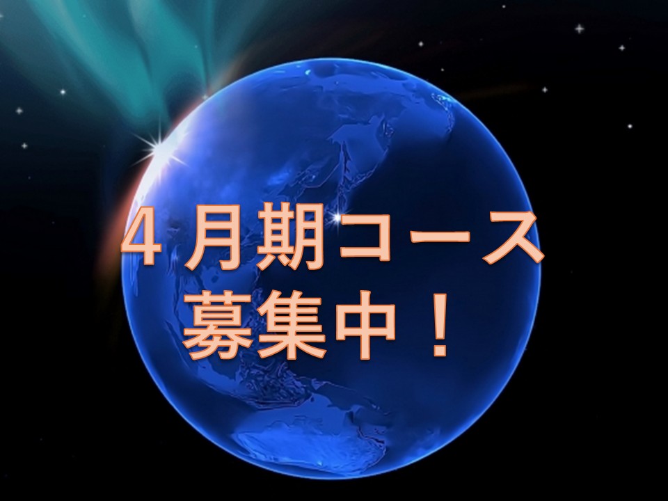 言語の「旬」を逃さないために。新設・初中級会話クラスのご案内